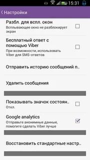 Вайбер на телефоне самсунг