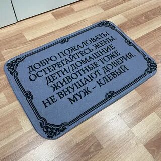 Доброго ковров