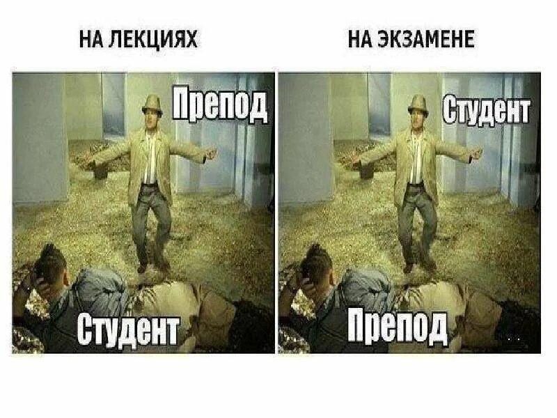 Студент на экзамене Мем. Препод на экзамене Мем. Мемы про студентов. Студенты мемы экзамены