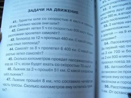 Примеры задач 4 класс с решением