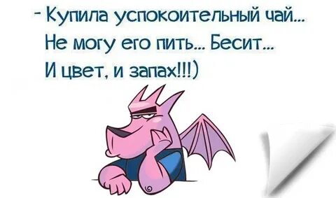 Раздражать успокоить