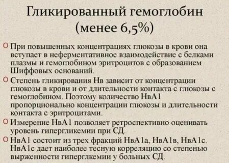 Гемоглобин сдают натощак