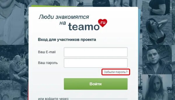 Сайт знакомств Теамо ру navitronika.ru
