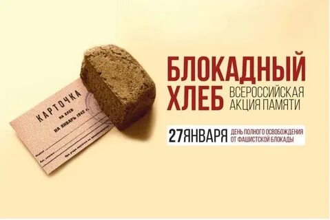 Блокада акции