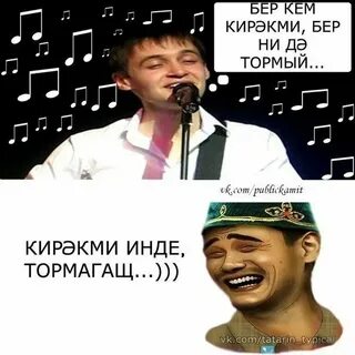 Перевод с татарского на русский кутак баш