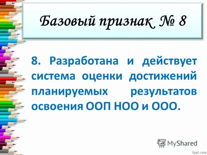 Базовый фгос. Базовый фгос