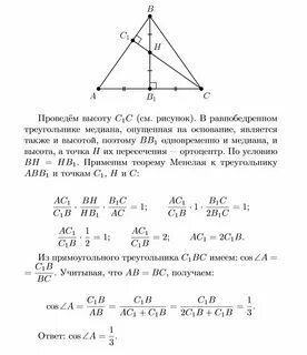 В каком отношении высота делит сторону треугольника
