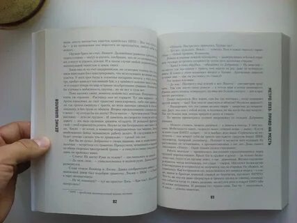 Право на жизнь книга