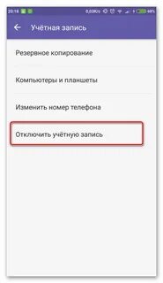 Записи которые были на телефон