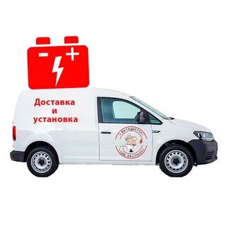 Доставку установи
