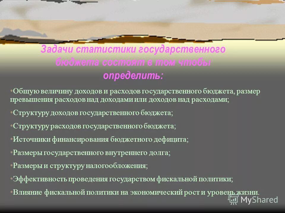 бюджет и его структура. функции финансов распределительная государственного бюджета рф. муниципальное задание для бюджетных учреждений что это такое. перераспределение национального дохода. сущность бюджета государства.