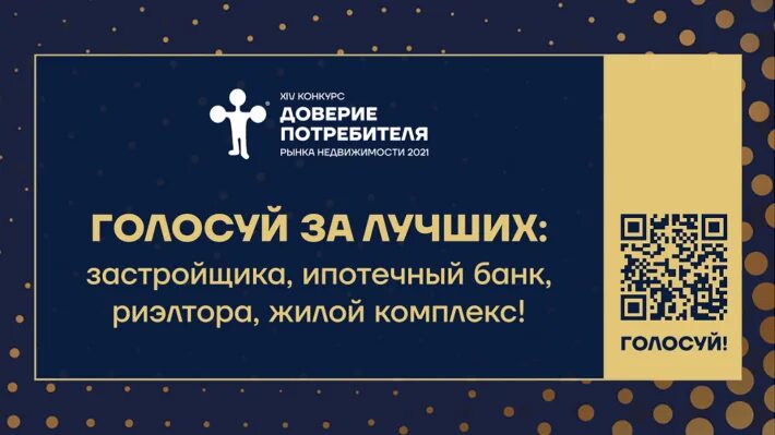 Доверие покупателей. Конкурс доверие потребителя. Конкурс доверие потребителя 2022. Конкурса «доверие потребителя» Сетл. Доверие потребителя лого.