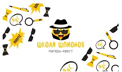 Шпионские задания