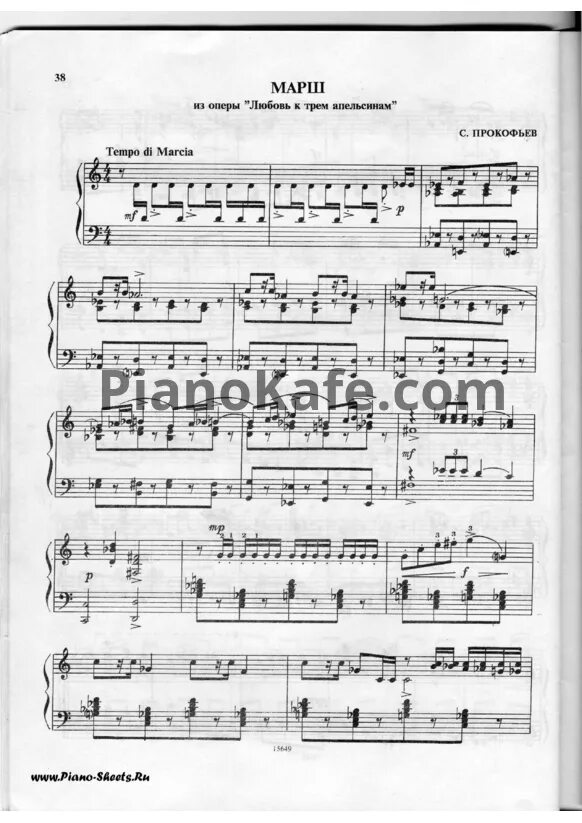прокофьев детская марш. прокофьев вальс. прокофьев марш. марш прокофьева. прокофьева детский вальс ноты.