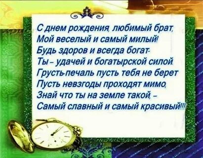 Поздравления с днем 60 летия брата