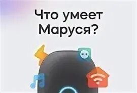 Как на андроиде сделать марусю