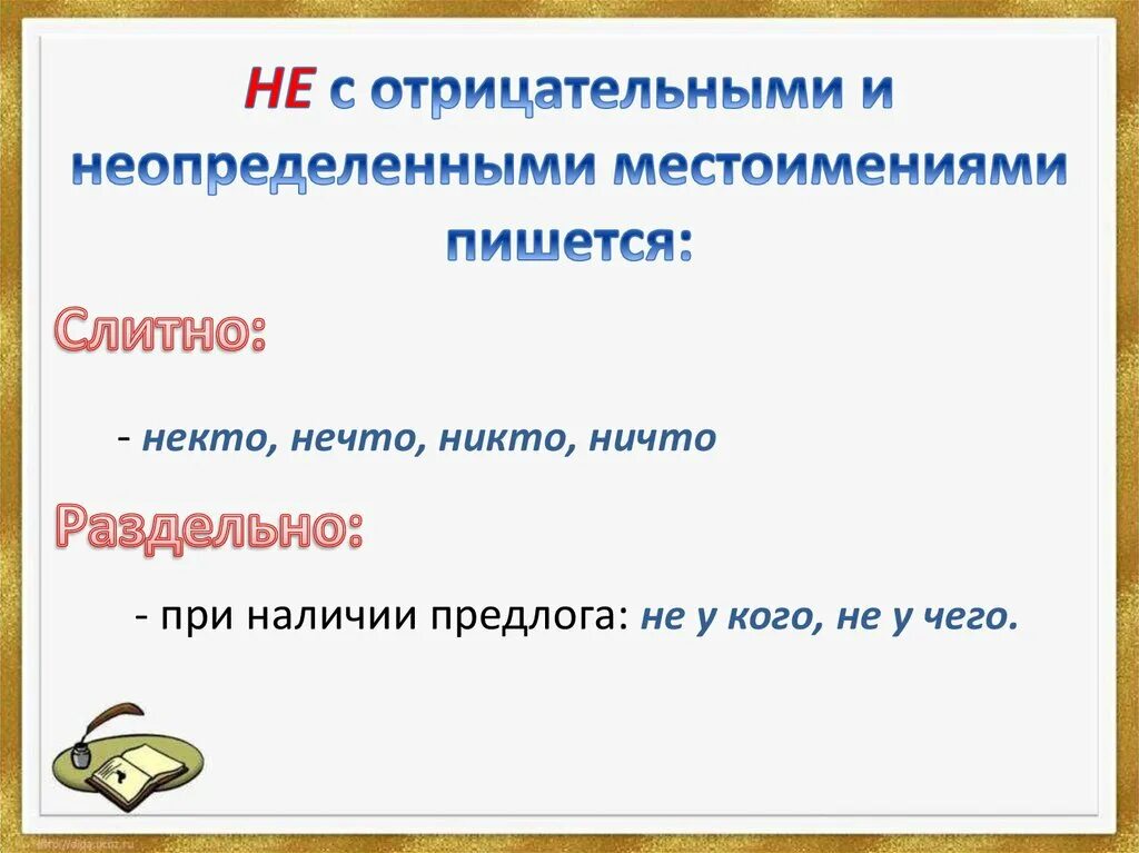 Нечто как пишется слитно