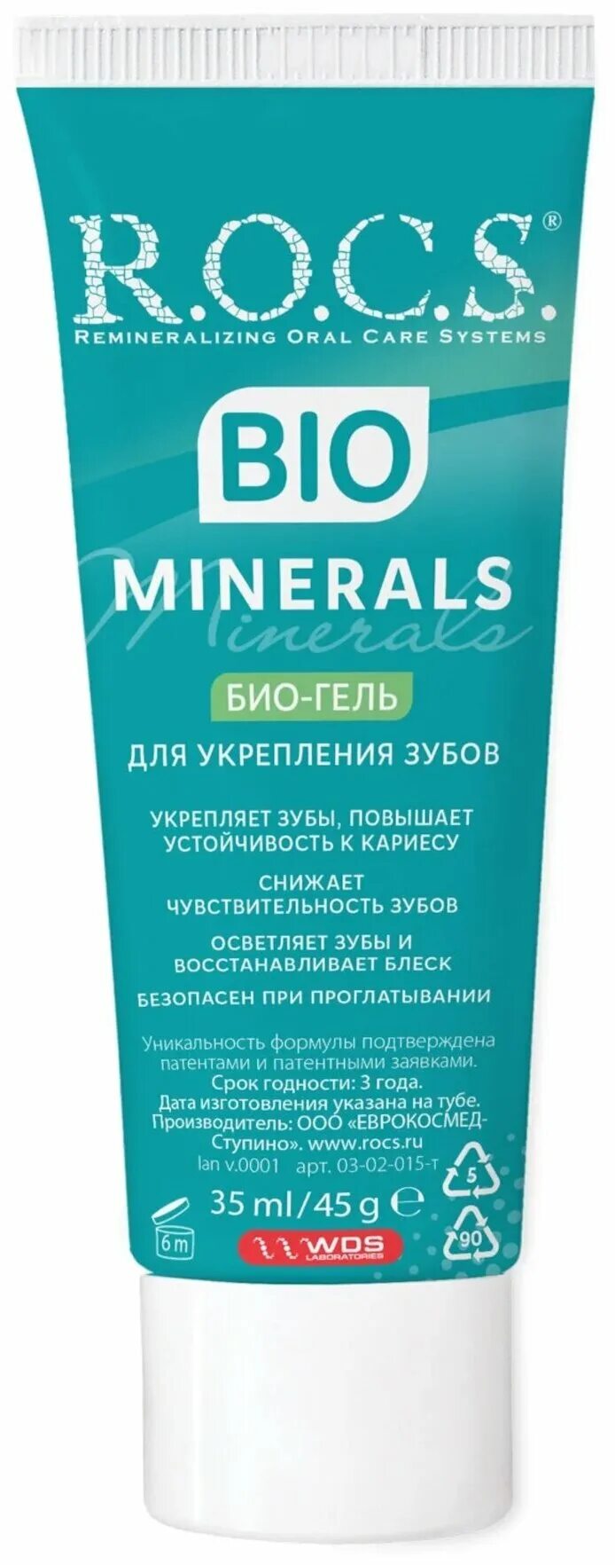 Зубная паста Rocs Minerals. Рокс био минералс гель. Гель реминерализующий r.o.c.s. Minerals Bio. Гель для укрепления зубов "r.o.c.s. Minerals Bio" 45 гр. R o c s minerals