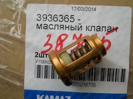 Клапан обратный масляный