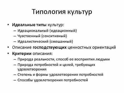 Признаки типов культур