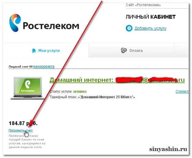 Оплатить ростелеком по лицевому через телефон. Ростелеком интернет личный кабинет. Ростелеком долг за интернет. Ростелеком оплата интернета. Лицевой счет интернета.