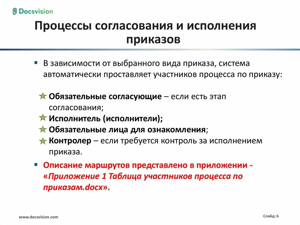 Согласование приказа. Лист согласования к приказу. Лист согласования проекта. Бланк листа согласования к договору образец. Приказ о визировании документов в организации.