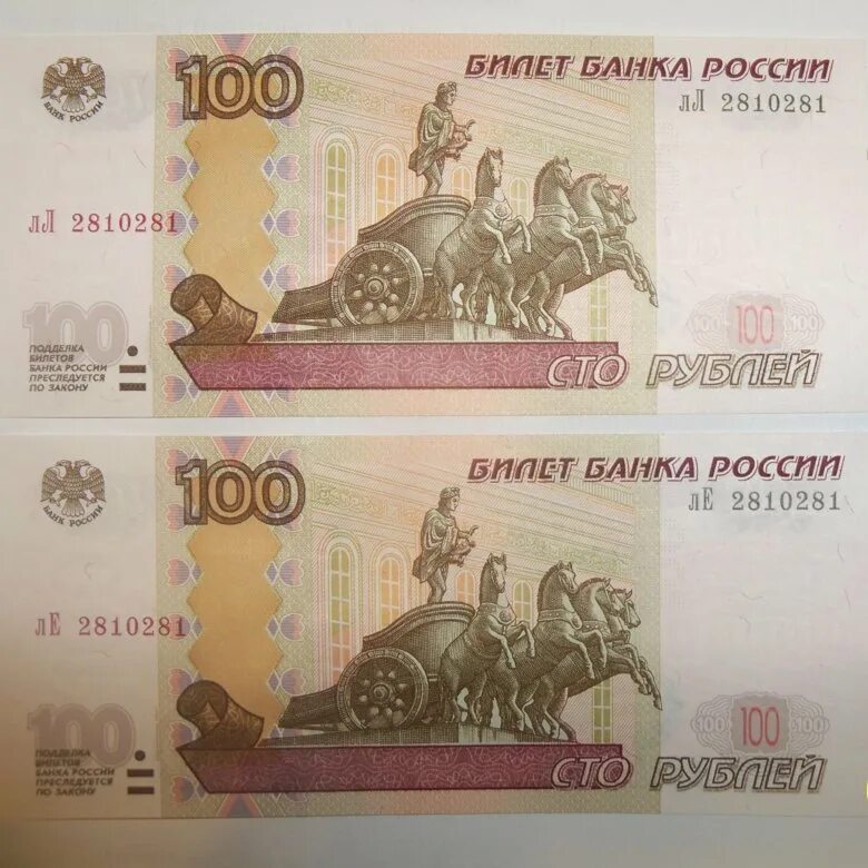 Купюры с одинаковыми цифрами. Купюры с одинаковыми цифрами