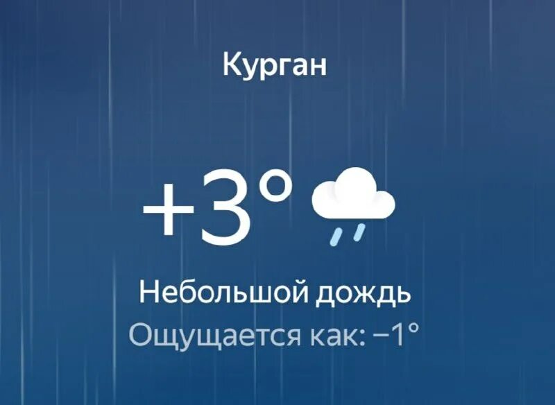 При какой температуре дети не ходят в школу 3 класс. Информация об отмене занятий в школе. При какой температуре отменят занятия в шкоье. Курган сити отмена занятий сегодня. Отмена занятий в школах из за морозов.