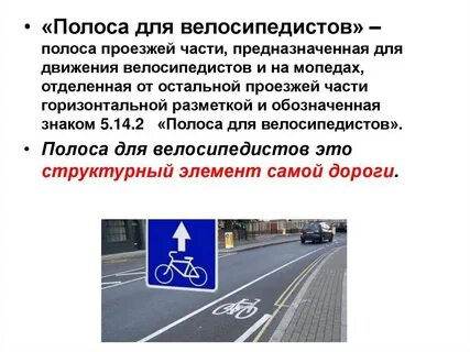 Выделенные полосы когда можно