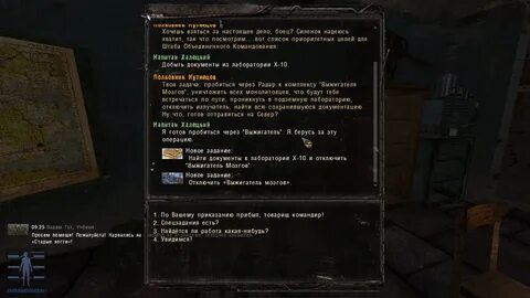 Последний рассвет квесты