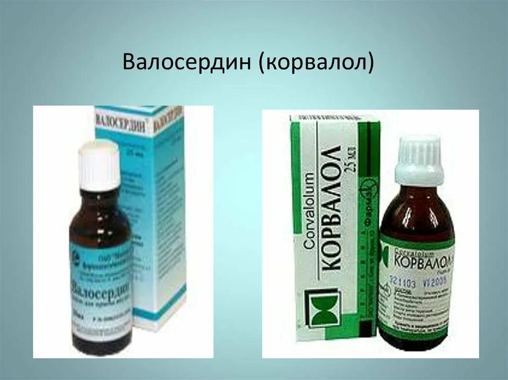 Корвалол. Успокоительное средство Корвалол. Успокоительные капли Валосердин. Успокоительные капли Корвалол. Корвалол как пить в каплях для успокоения