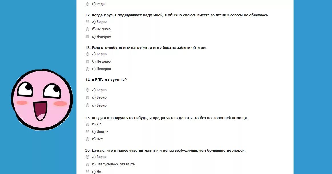 Тесты для подростков 14. Психологические тесты. Психологические тесты для подростков с ответами. Тест на ПСИХИКУ. Веселые тесты для детей.