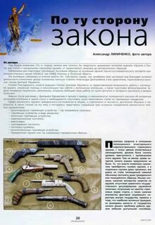 Ружье закон
