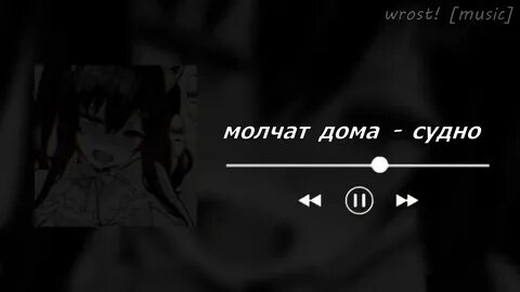 Тоскую по дому песня