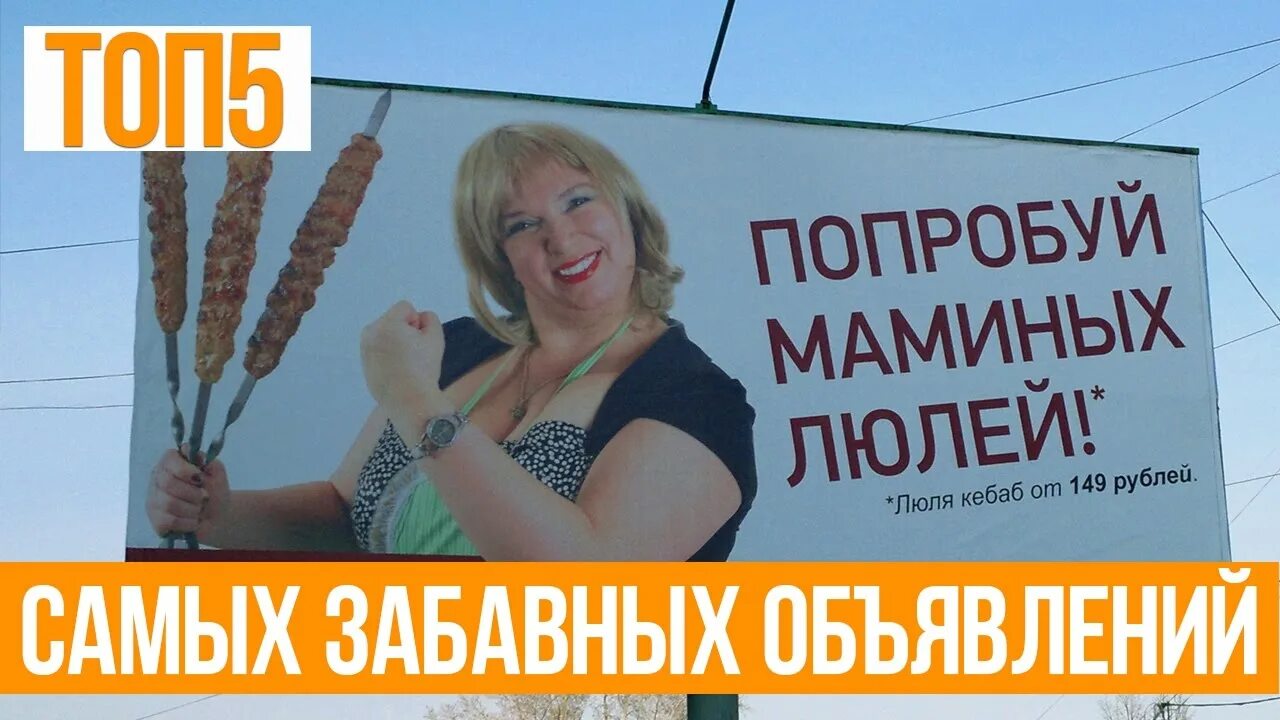 Реклама попробуй. Попробуй маминых люлей. Попробуй маминых люлей картинка. Реклама попробуй маминых люлей. Люлей получить