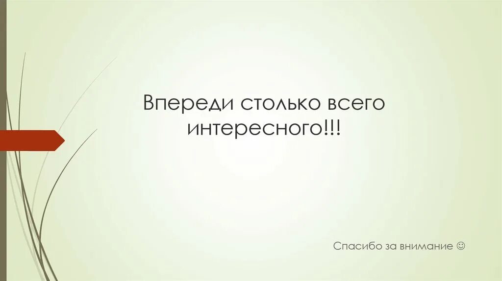 Впереди столько. Статистическое наблюдение в таможенной статистике.. Таможенная статистика презентация. Последний слайд презентации дипломной работы. Наблюдение в специальной таможенной статистике.