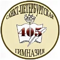 405 школа спб. Школа 405 москва. Гимназия 405 санкт-петербург. 405 гимназия красногвардейского. 405 гимназия красногвардейского.