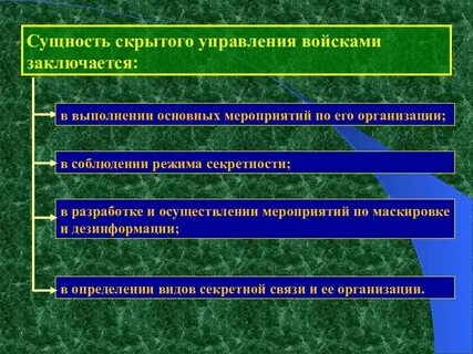 Латентное управление