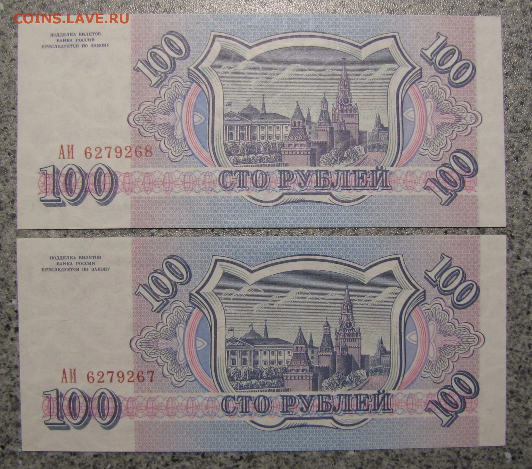 Площадь 100 рублей. Площадь 100 рублей