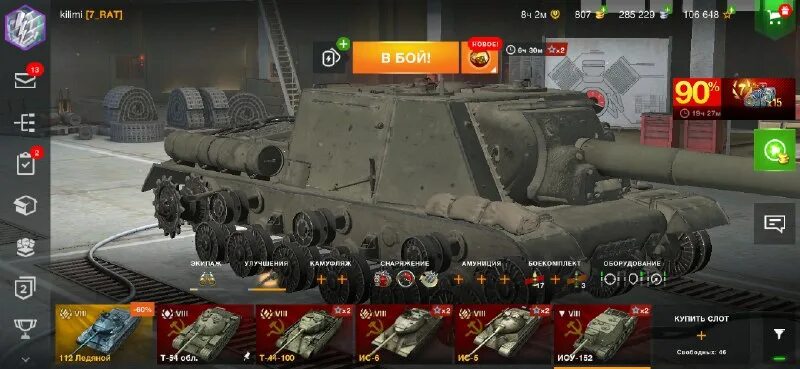 стратегии 2023. запусти блиц. новые стили танк блитз. имена всех типов танков в блитс.