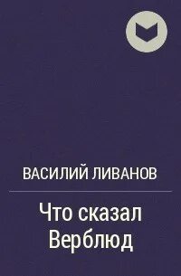 Житель книга