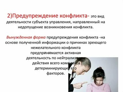 Данный конфликт возникает в случаях