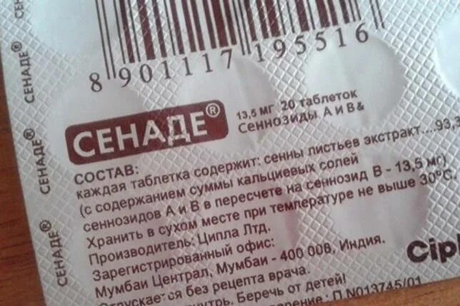 Как принимать сенаде в таблетках. Сенаде таблетки. лекарство от запора сенаде. слабительные таблетки сенаде. сена слабительные в таблетках.