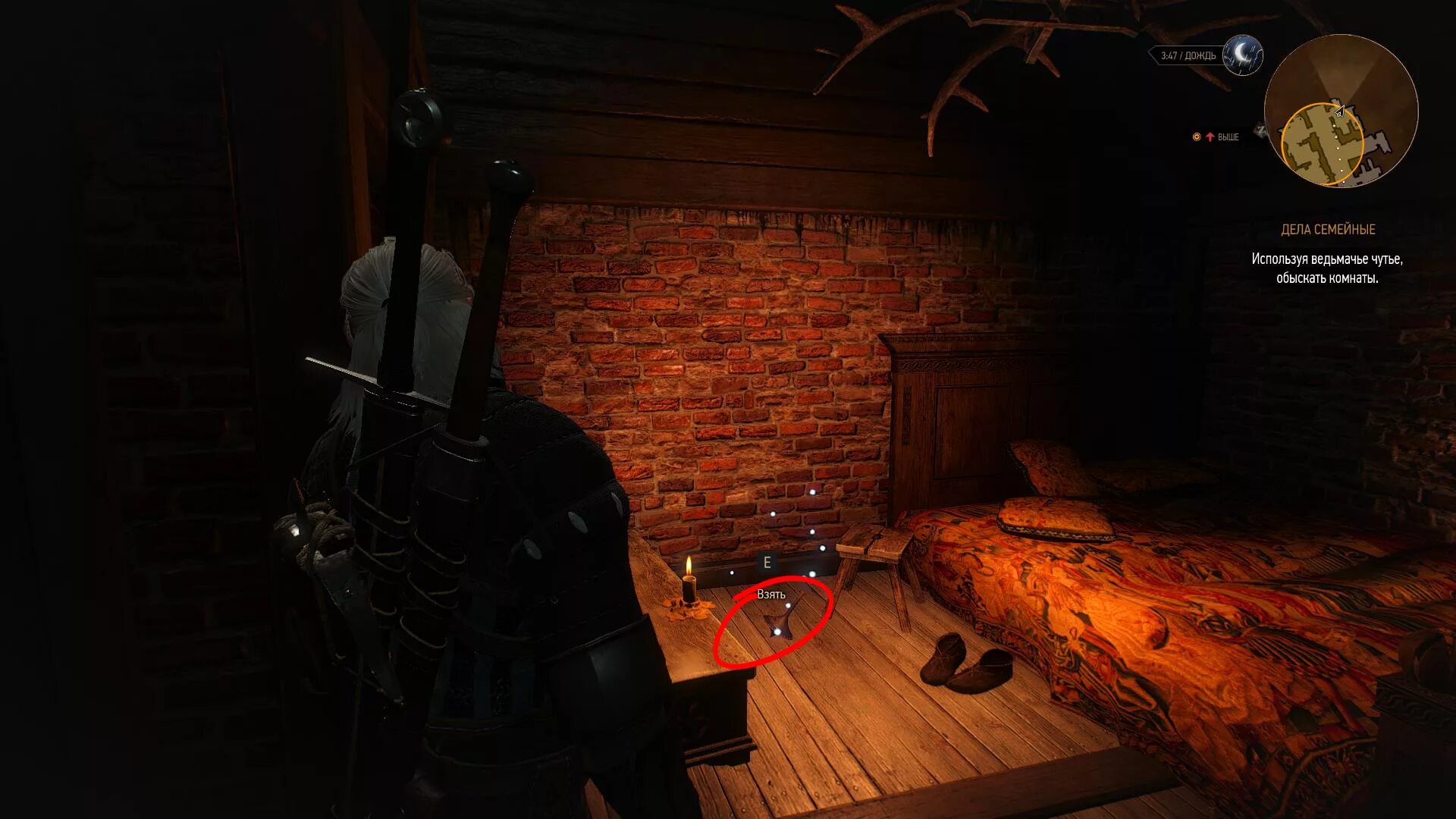 Ведьмак 3 обыскать дом. Ведьмачье чутье. Маркграф хенкель. Ведьмак 3 обыскать дом. Ведьмак 3 обыскать дом.