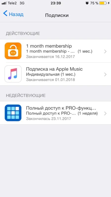 Платные подписки на айфоне. Подписки в айфон 6. Как проверить платные подписки на айфоне. Как отключить подписки на айфоне 11. Активная подписка айфон