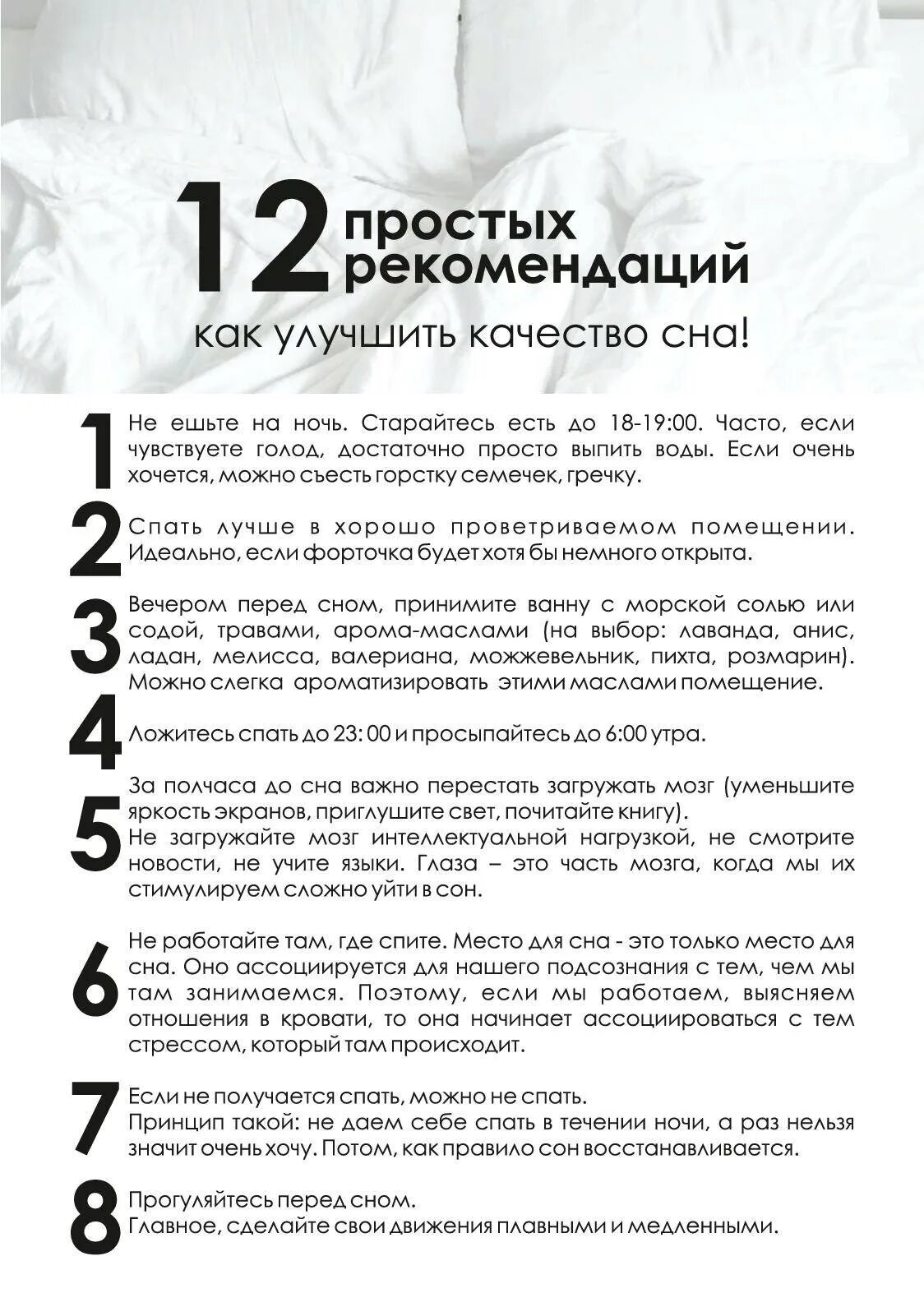 Как наладить жизнь после