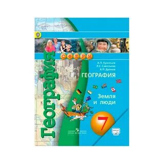 Учебник по географии 7 класс фгос