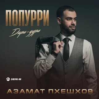 Дари дури самара
