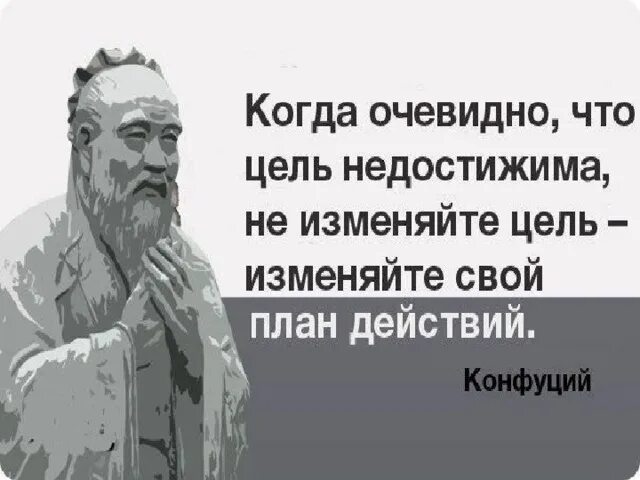 Цитаты о планах. Цитаты про планирование. цитаты про планирование великих людей. цитаты великих про планирование. афоризмы про планирование.