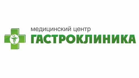 Гастроклиника